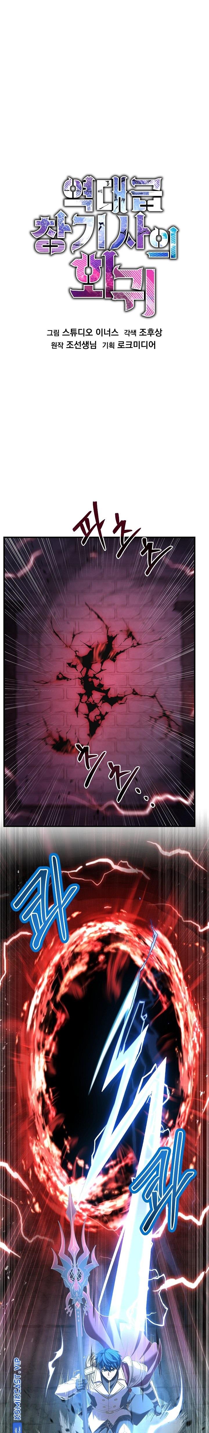 Return of The Greatest Lancer Chap 109 - Next Chap 110