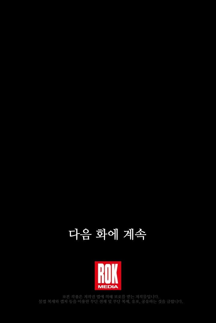 Return of The Greatest Lancer Chap 110 - Next Chap 111