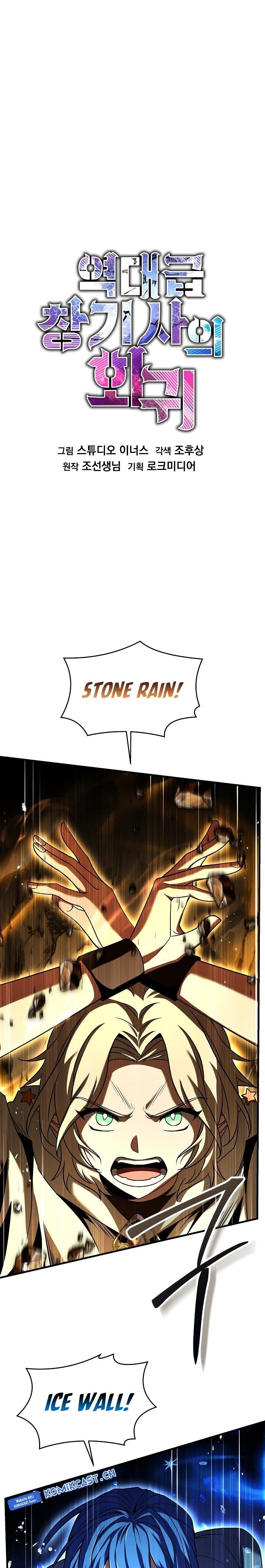 Return of The Greatest Lancer Chap 115 - Next Chap 116