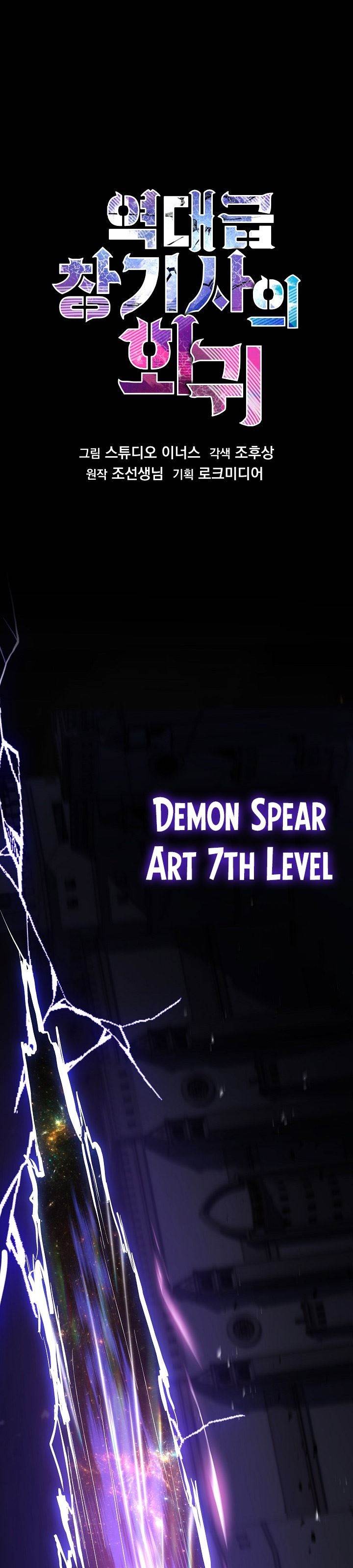 Return of The Greatest Lancer Chap 148 - Next Chap 149