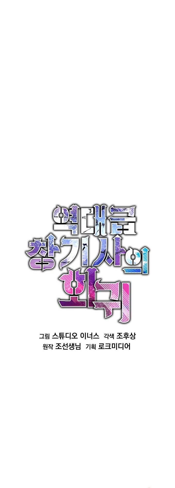 Return of The Greatest Lancer Chap 164 - Next Chap 165