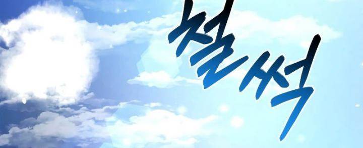 Trash of the Count’s Family Chap 109 - Next Chap 110