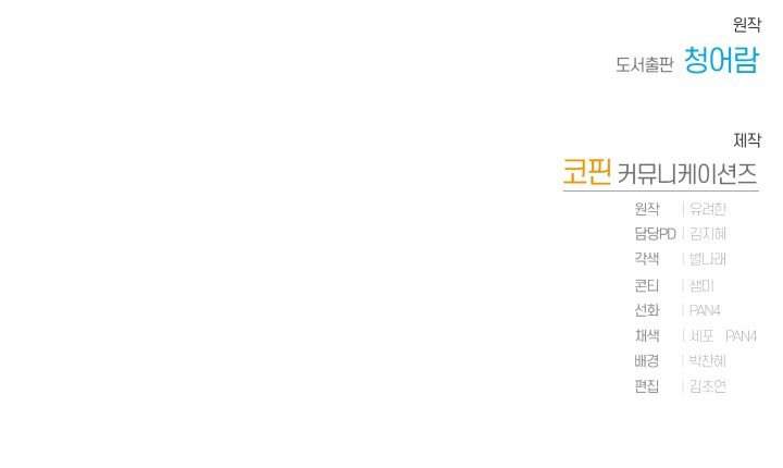 Trash of the Count’s Family Chap 54 - Next Chap 55