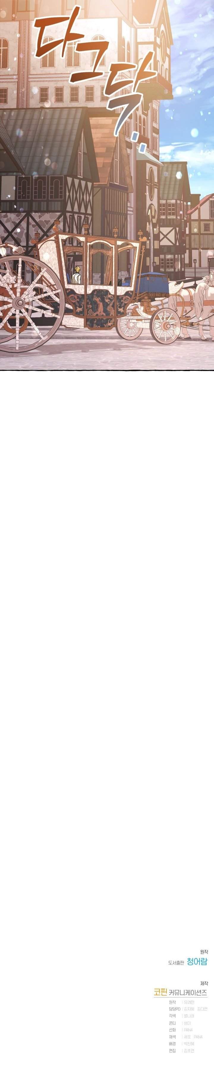 Trash of the Count’s Family Chap 57 - Next Chap 58