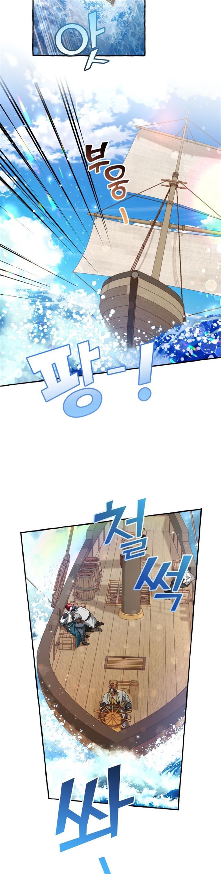 Trash of the Count’s Family Chap 67 - Next Chap 68