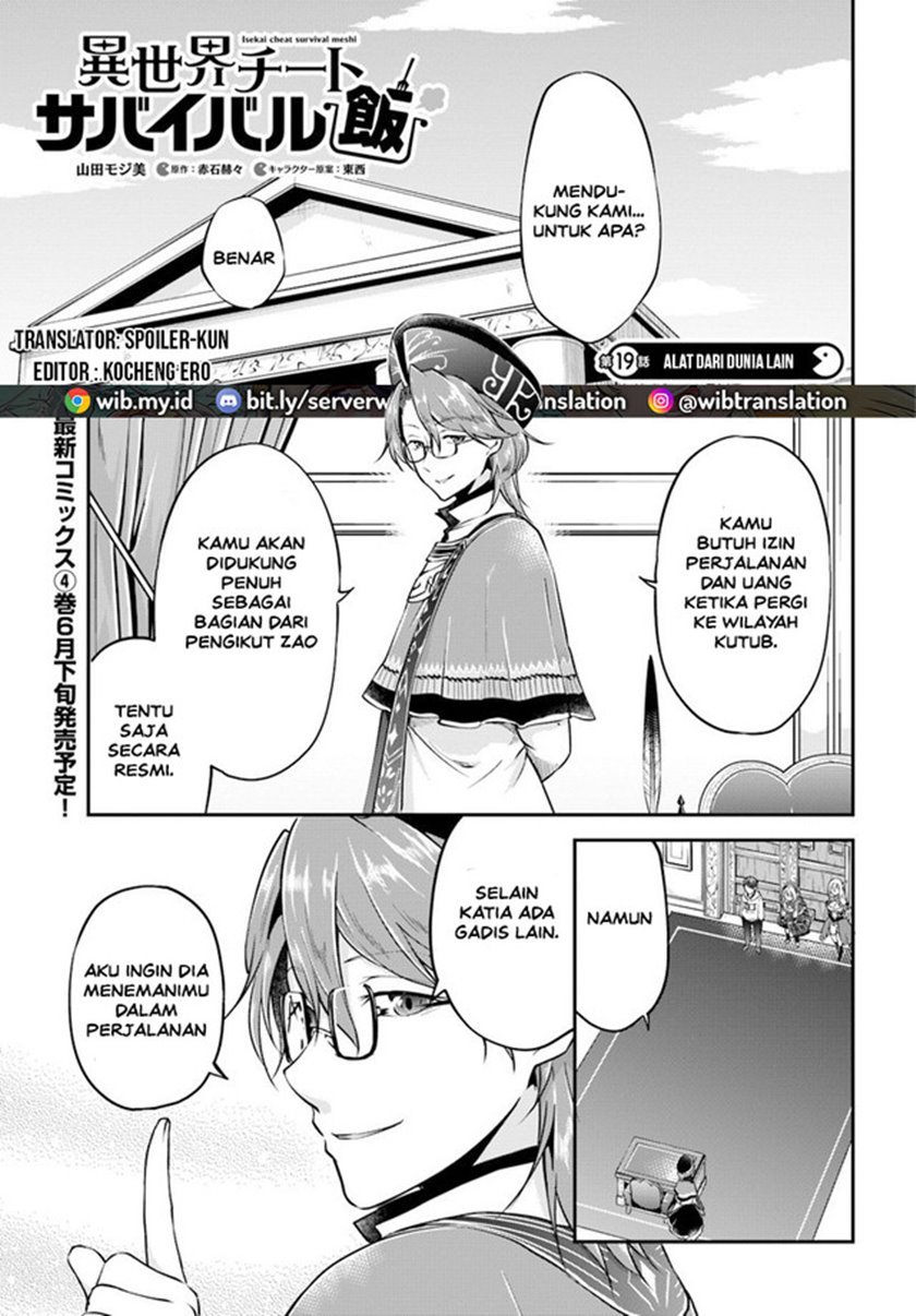 Isekai Cheat Survival Meshi Chap 19 - Next Chap 20