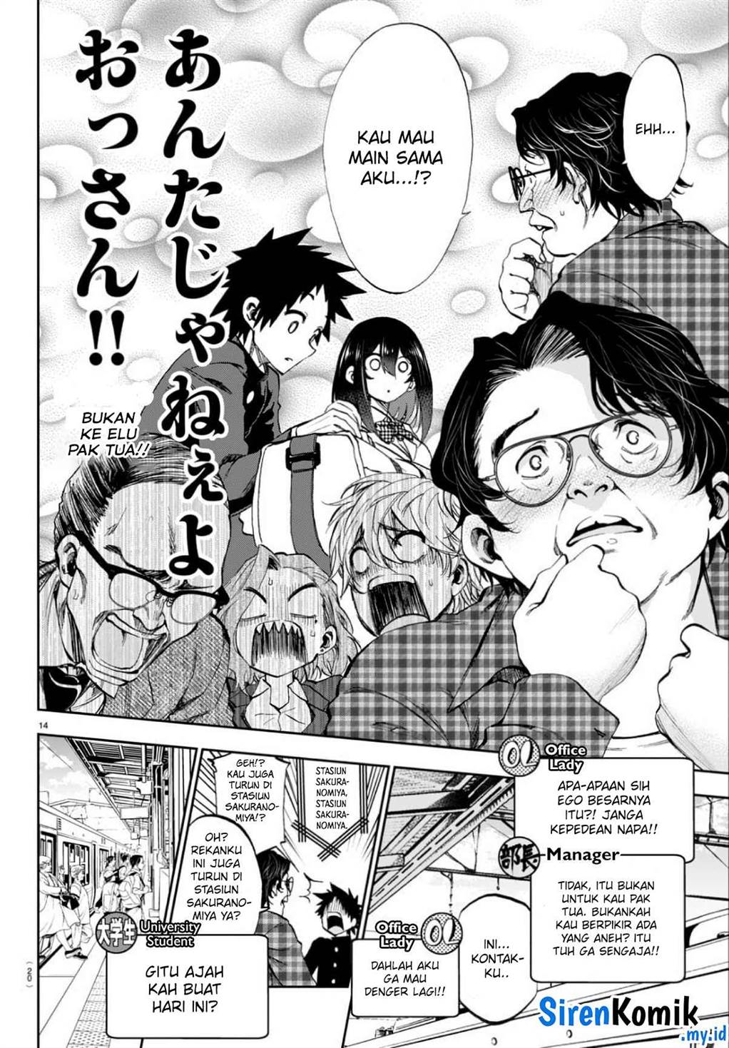 Kesa Mo Yuraretemasu Chap 1 - Next Chap 2