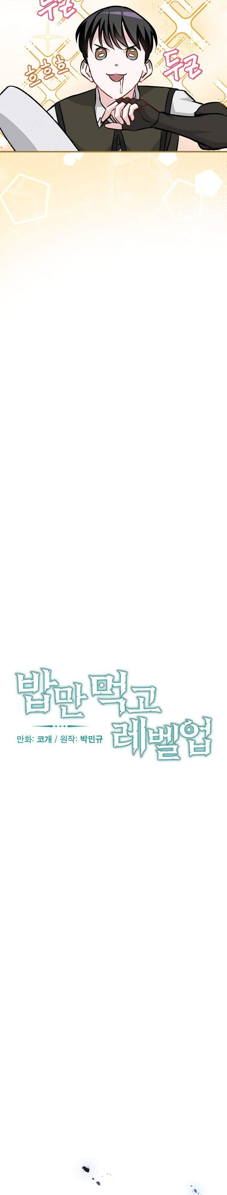 Leveling Up, by Only Eating! Chap 80 - Next Chap 81