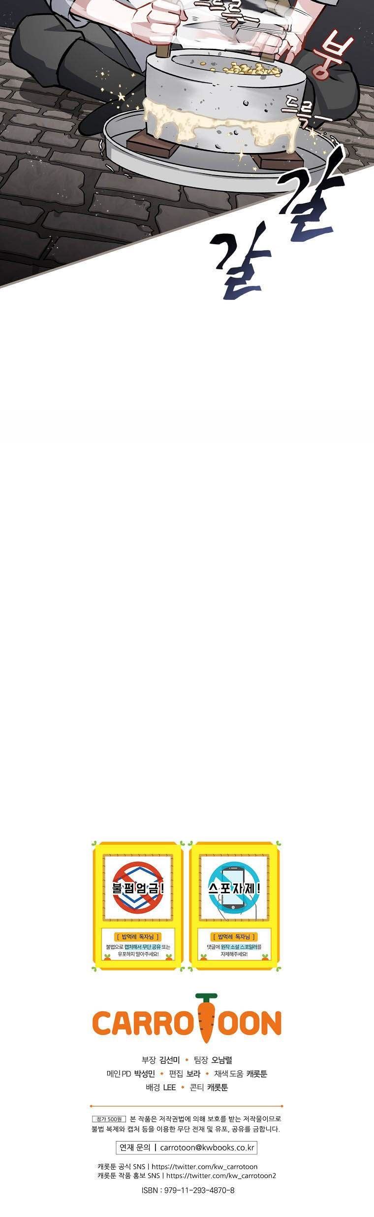 Leveling Up, by Only Eating! Chap 80 - Next Chap 81