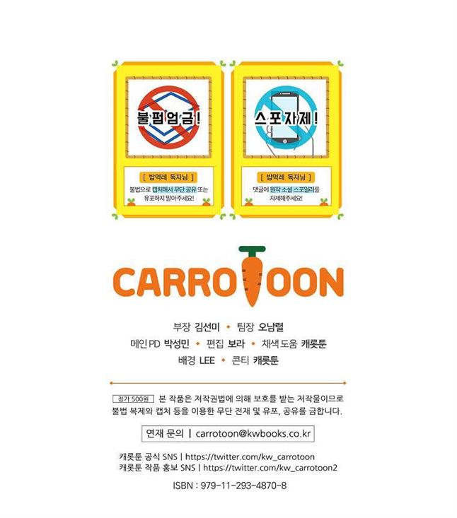 Leveling Up, by Only Eating! Chap 81 - Next Chap 82