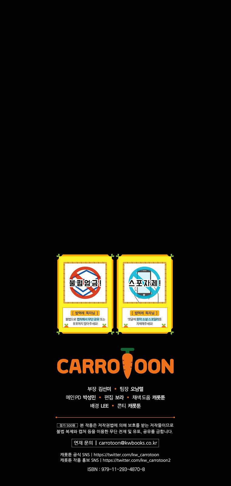 Leveling Up, by Only Eating! Chap 83 - Next Chap 84