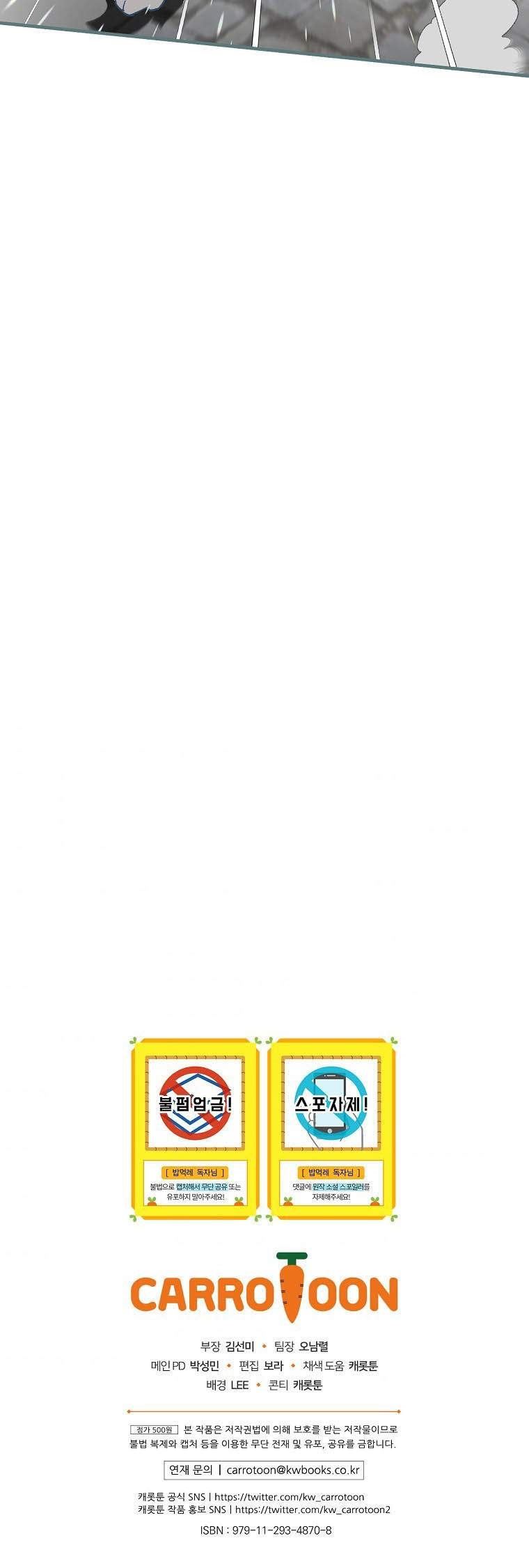 Leveling Up, by Only Eating! Chap 85 - Next Chap 86