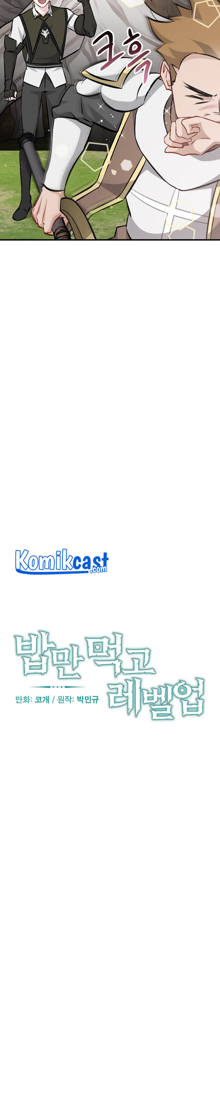 Leveling Up, by Only Eating! Chap 95 - Next Chap 96