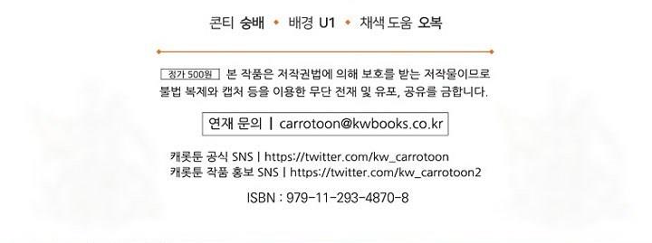 Leveling Up, by Only Eating! Chap 160 - Next Chap 161