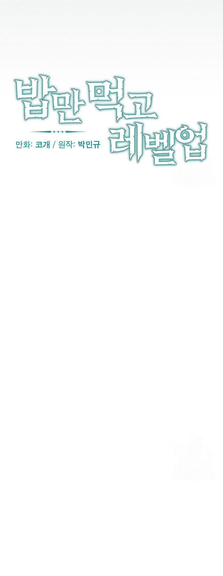 Leveling Up, by Only Eating! Chap 163 - Next Chap 164