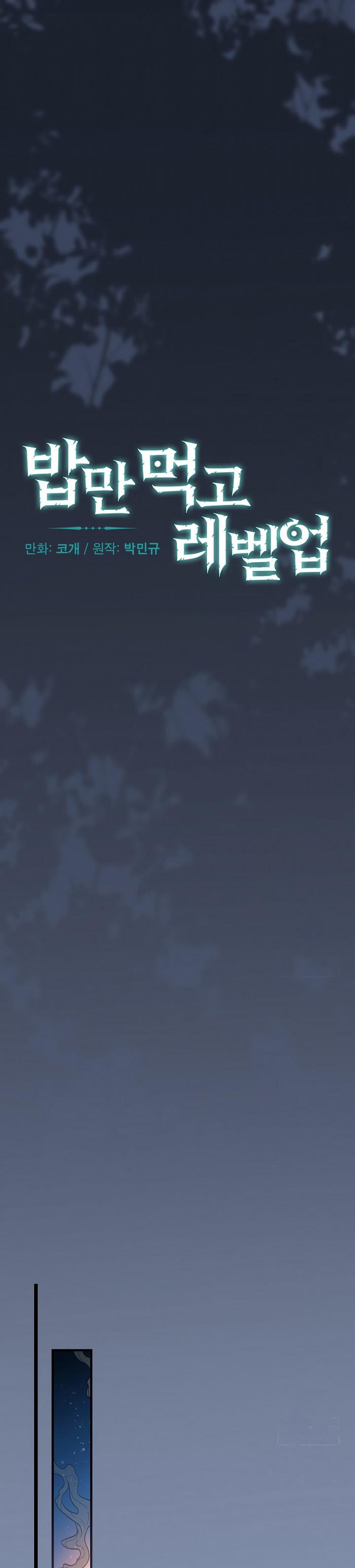 Leveling Up, by Only Eating! Chap 170 - Next Chap 171