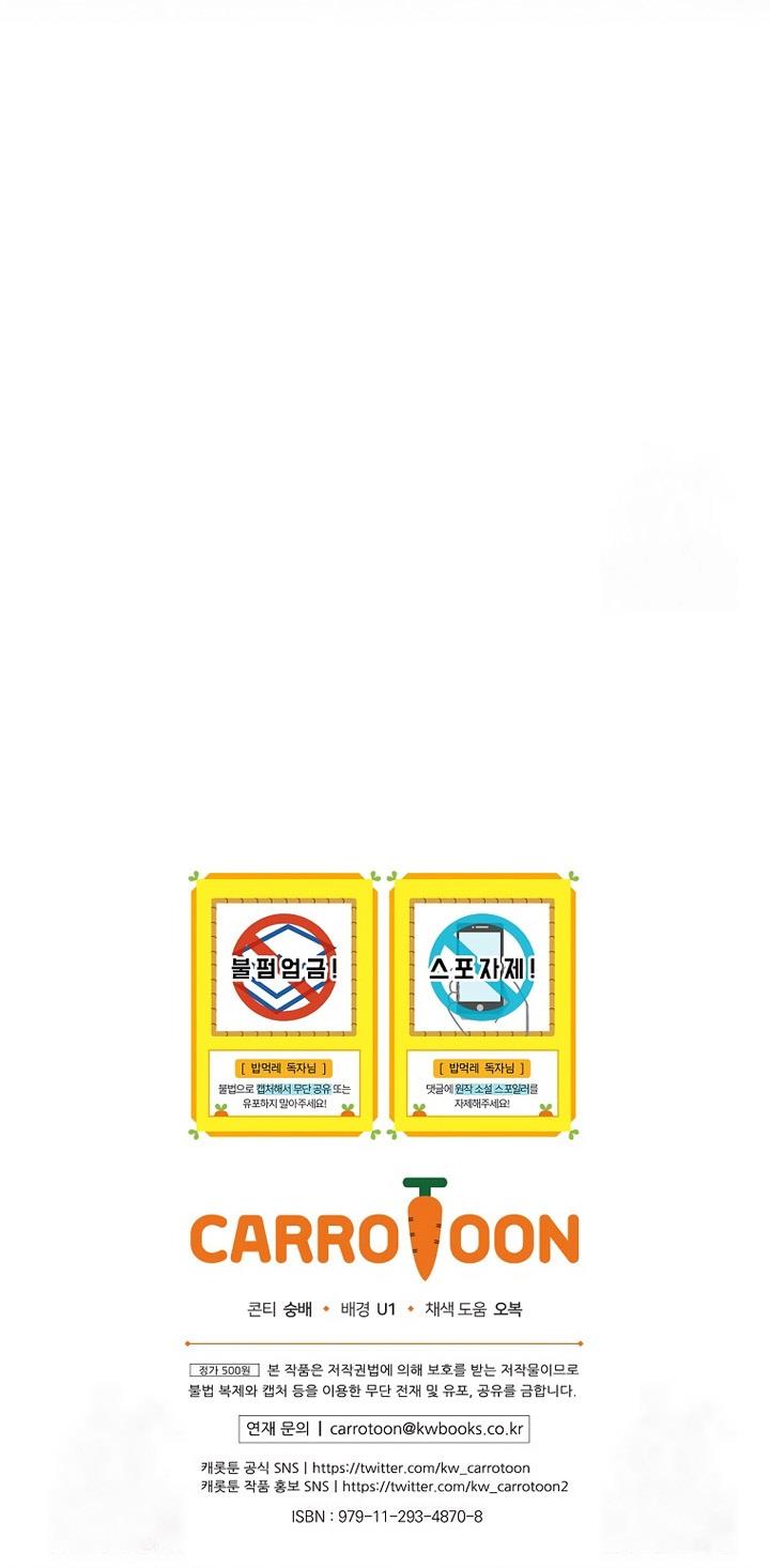 Leveling Up, by Only Eating! Chap 184 - Next Chap 185