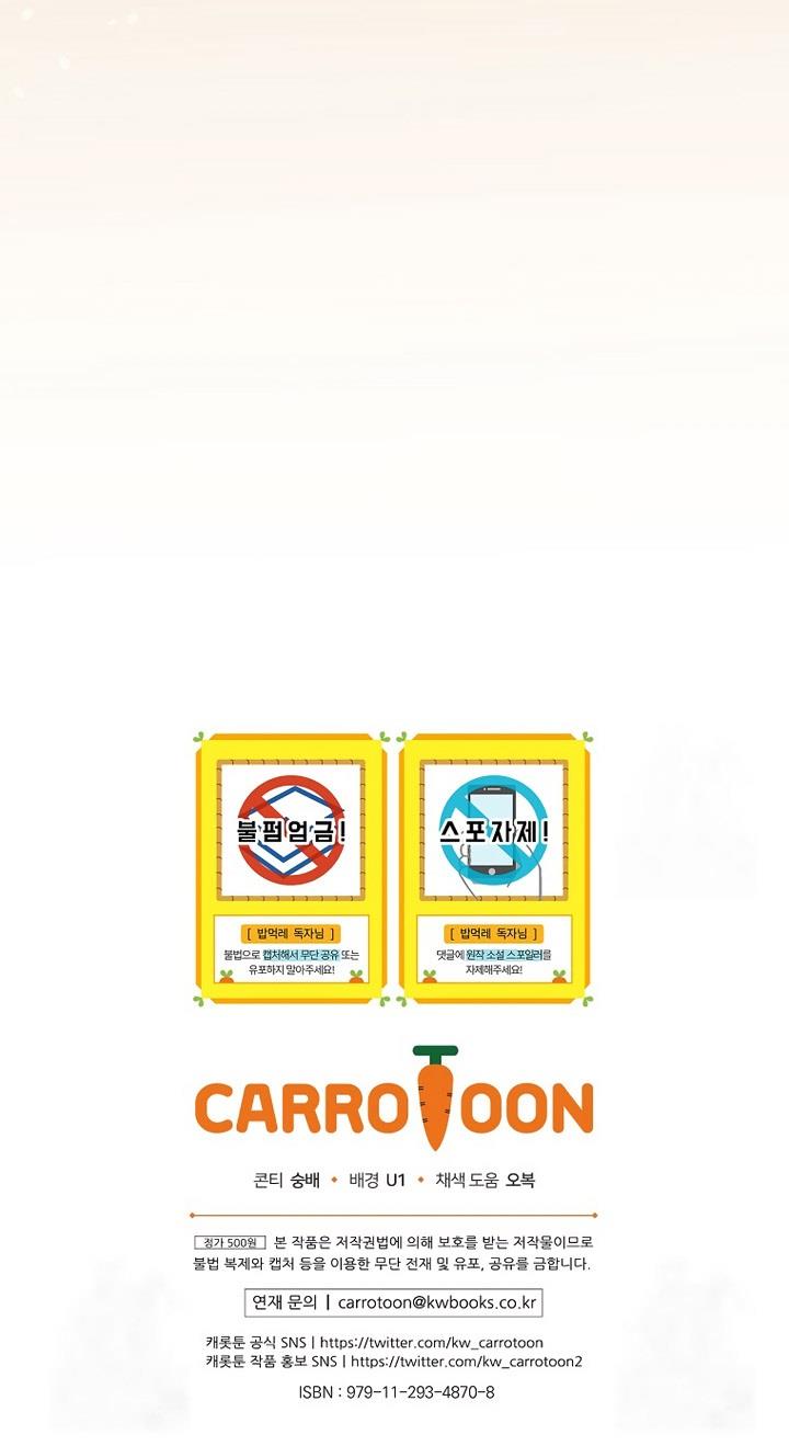 Leveling Up, by Only Eating! Chap 180 - Next Chap 181