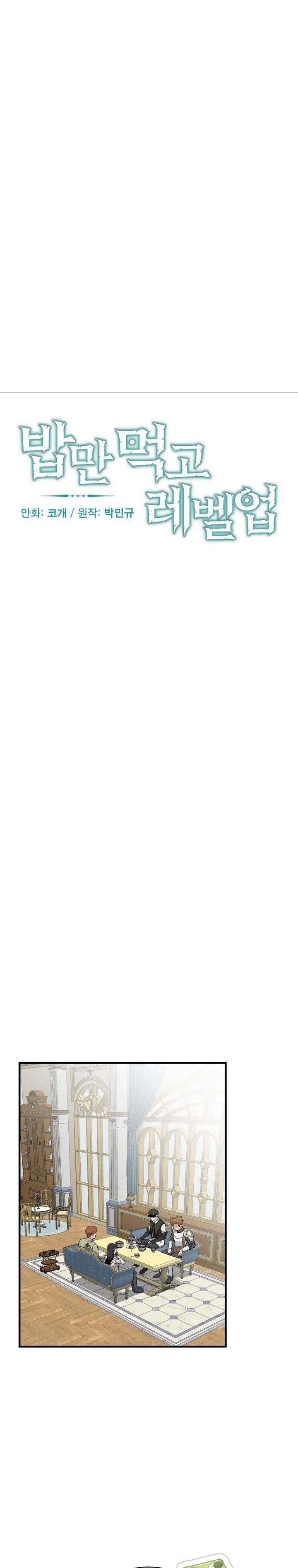 Leveling Up, by Only Eating! Chap 201 - Next Chap 202