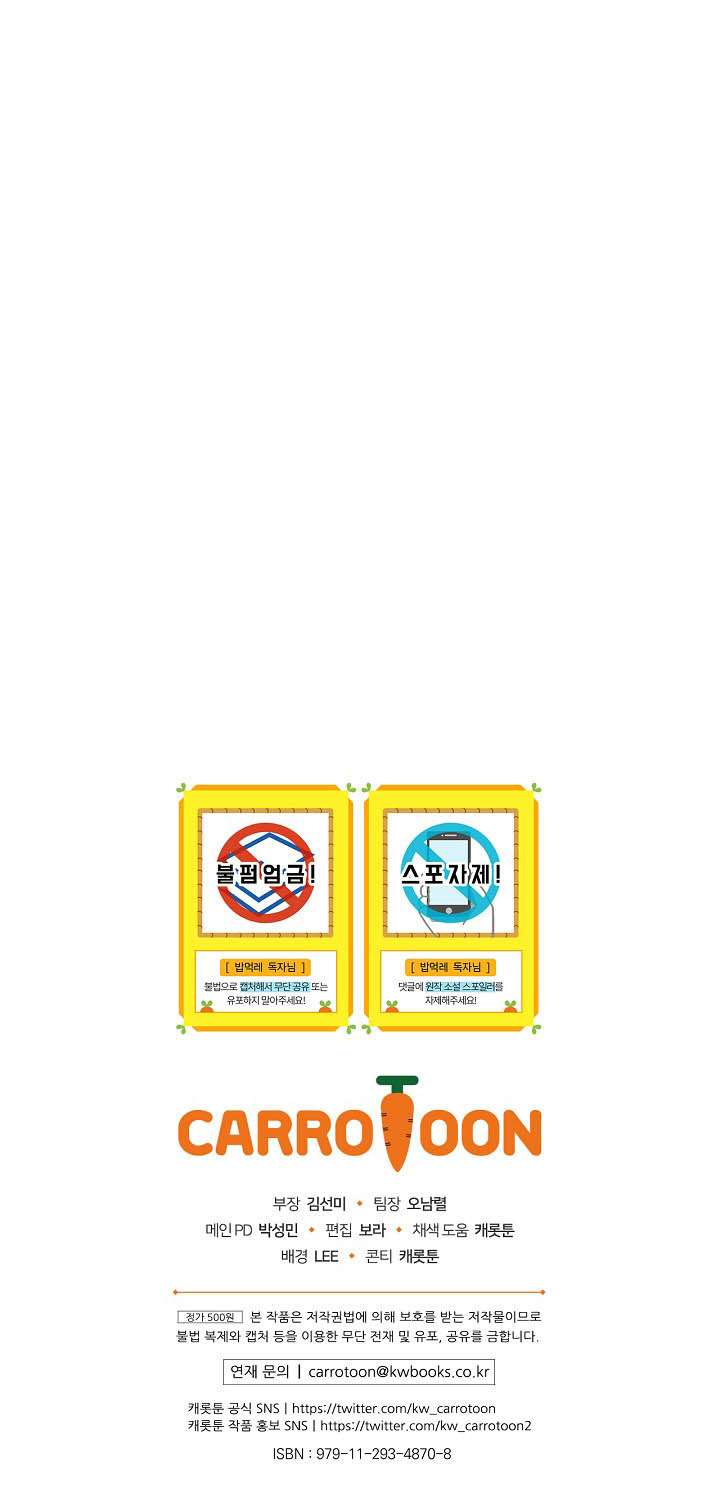 Leveling Up, by Only Eating! Chap 63 - Next Chap 64