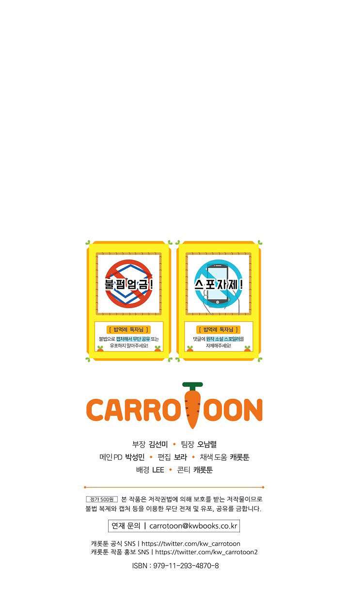 Leveling Up, by Only Eating! Chap 68 - Next Chap 69