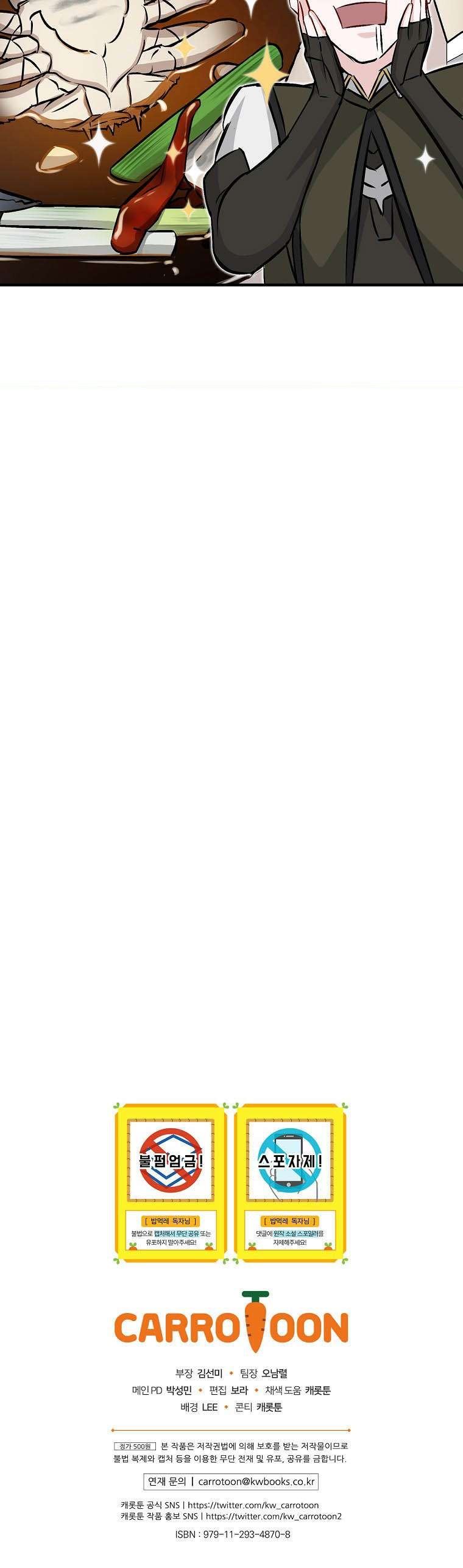 Leveling Up, by Only Eating! Chap 76 - Next Chap 77