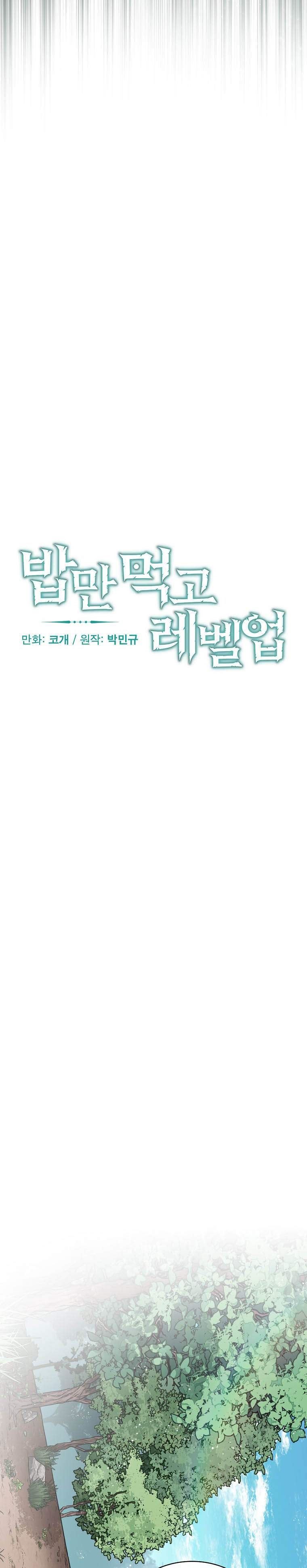 Leveling Up, by Only Eating! Chap 77 - Next Chap 78