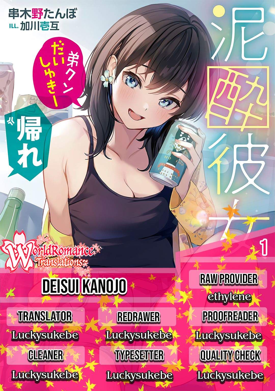 Deisui Kanojo Chap 1 - Next Chap 2
