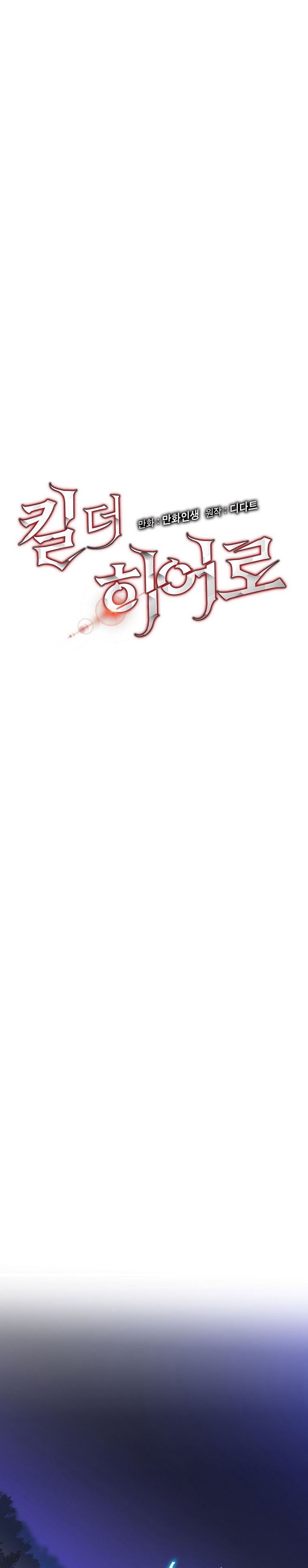 Kill the Hero Chap 90 - Next Chap 91