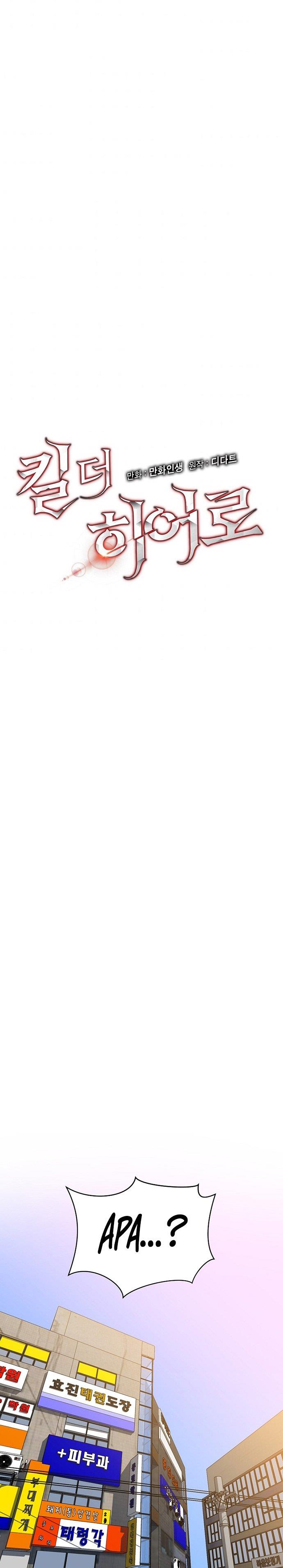 Kill the Hero Chap 103 - Next Chap 104