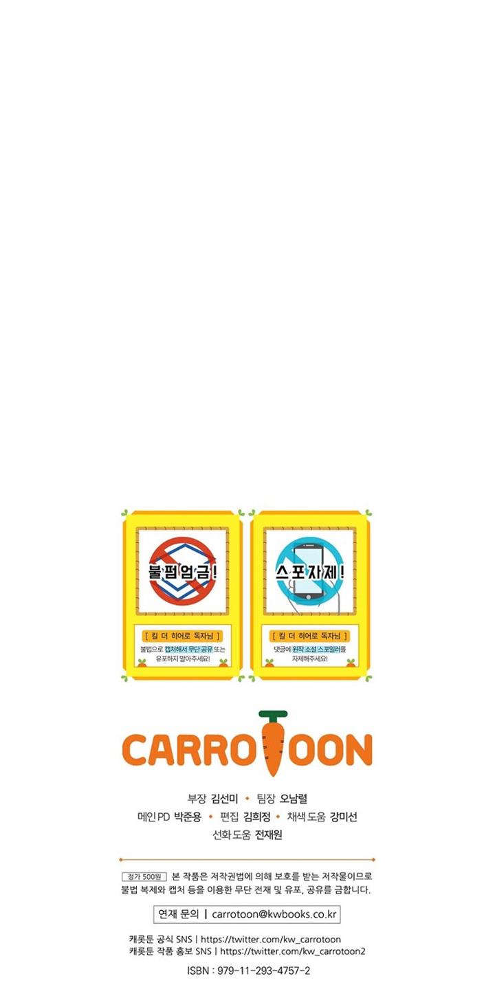 Kill the Hero Chap 114 - Next Chap 115