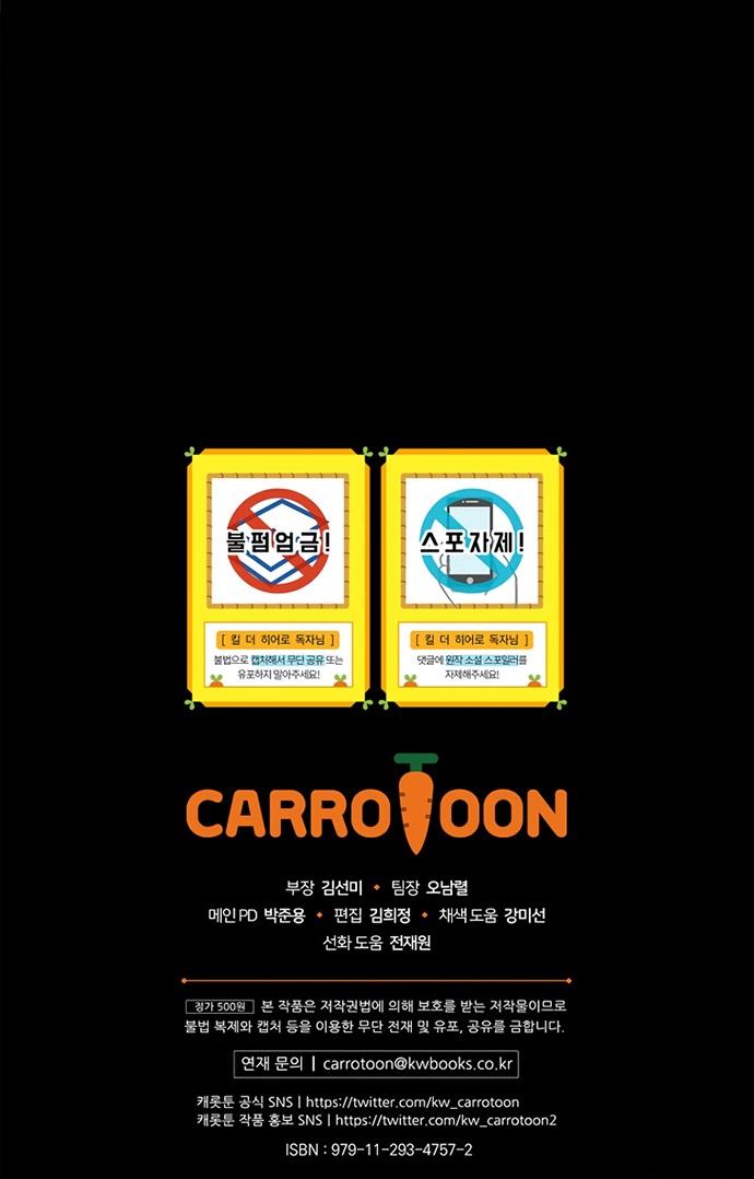 Kill the Hero Chap 110 - Next Chap 111