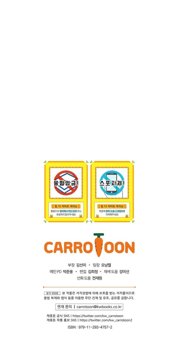 Kill the Hero Chap 123 - Next Chap 124