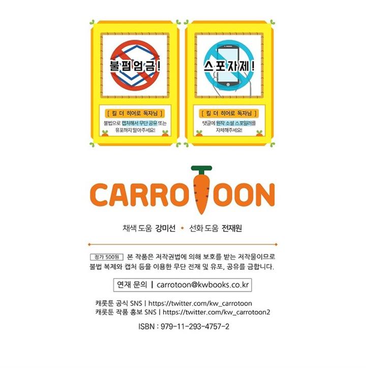 Kill the Hero Chap 136 - Next Chap 137