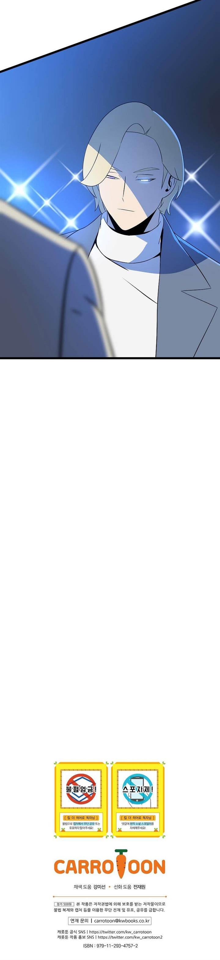 Kill the Hero Chap 133 - Next Chap 134