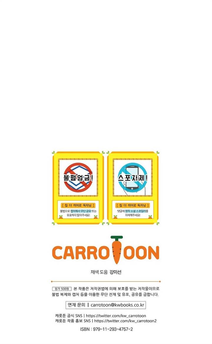 Kill the Hero Chap 147 - Next Chap 148