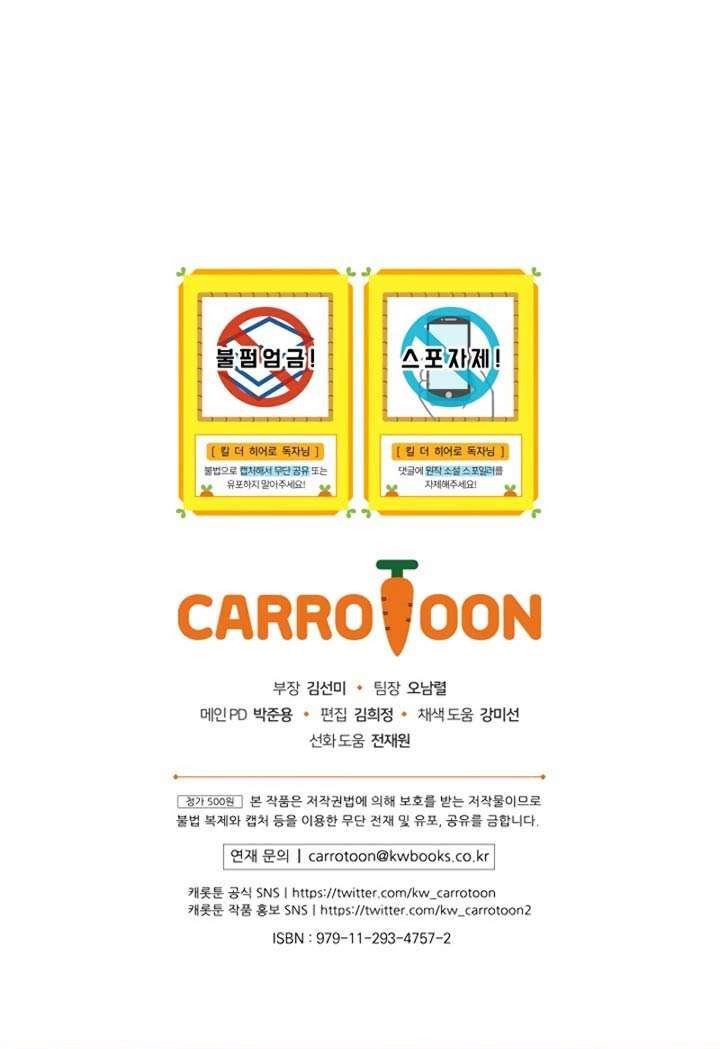 Kill the Hero Chap 56 - Next Chap 57