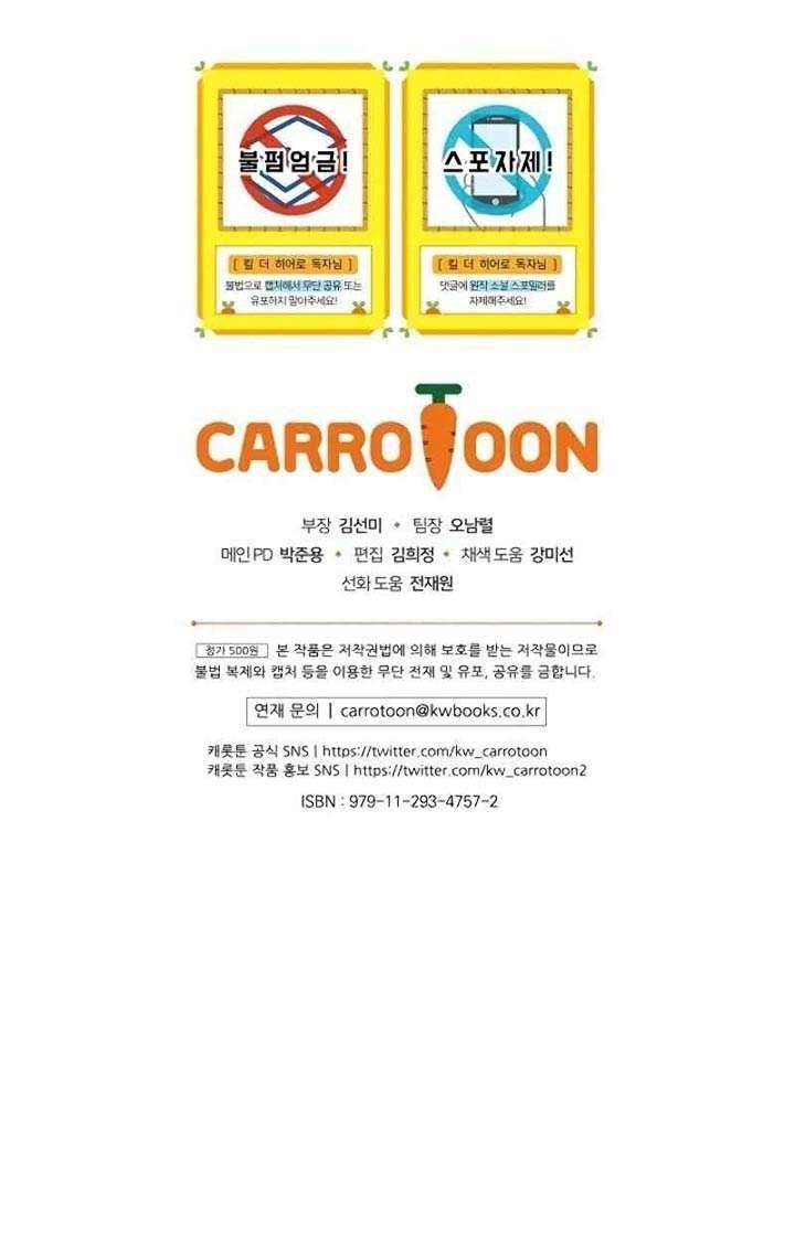 Kill the Hero Chap 61 - Next Chap 62