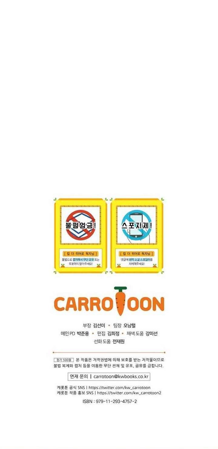 Kill the Hero Chap 63 - Next Chap 64