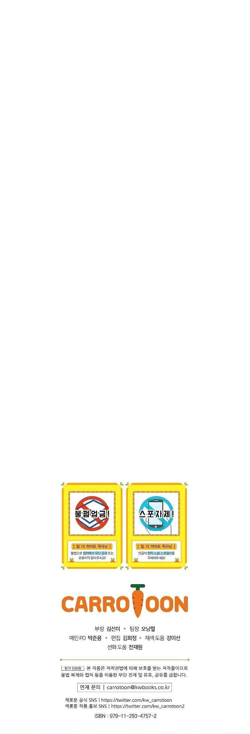 Kill the Hero Chap 65 - Next Chap 66