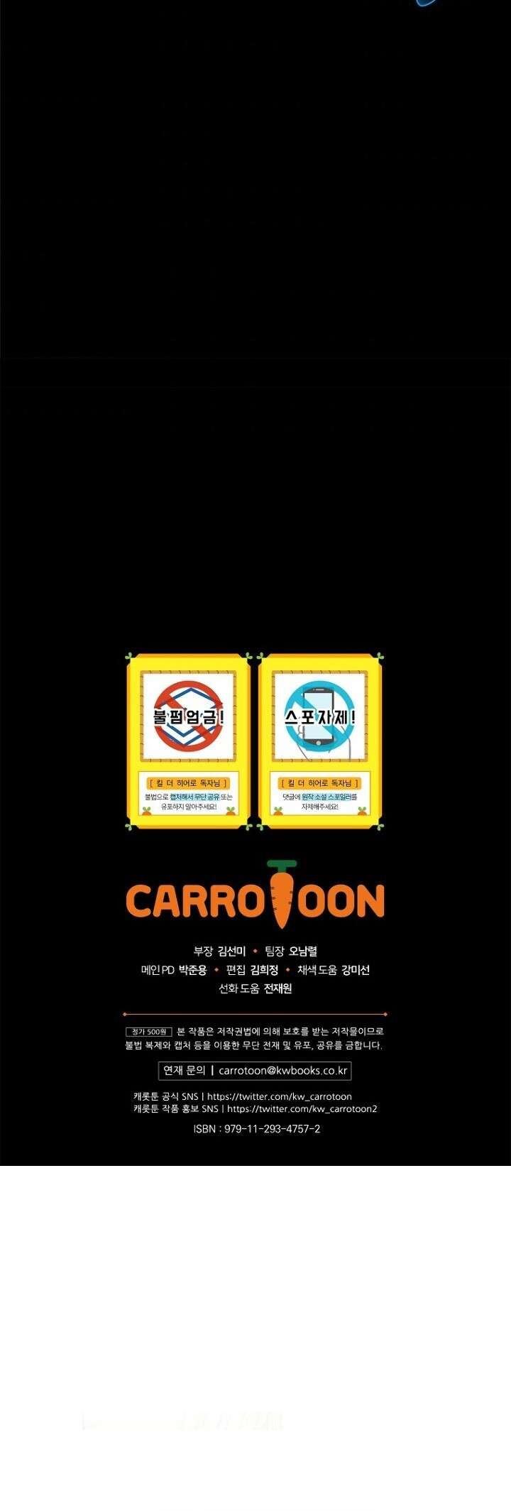 Kill the Hero Chap 66 - Next Chap 67