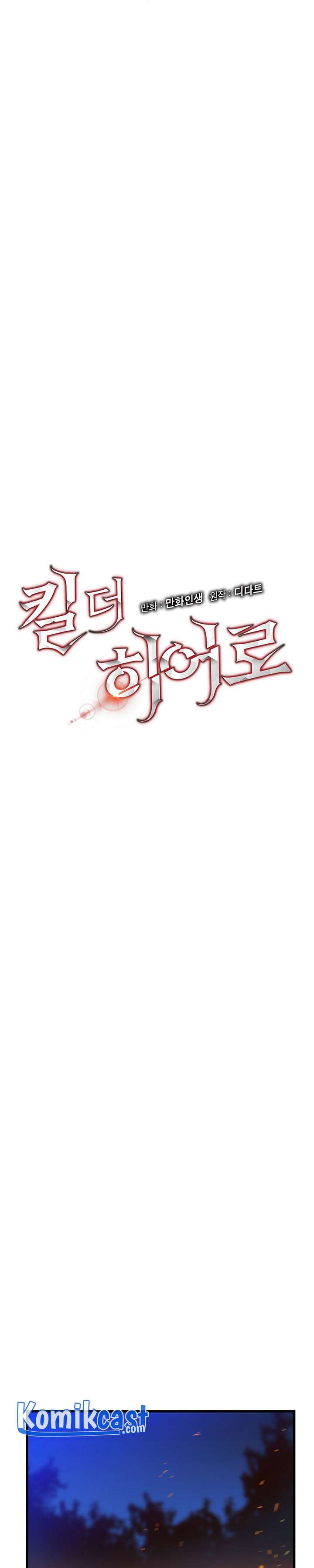 Kill the Hero Chap 68 - Next Chap 69