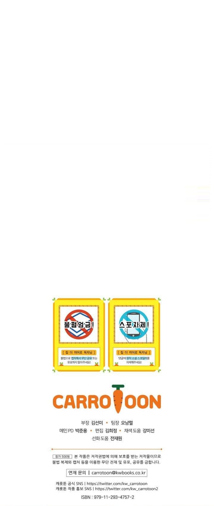 Kill the Hero Chap 74 - Next Chap 75