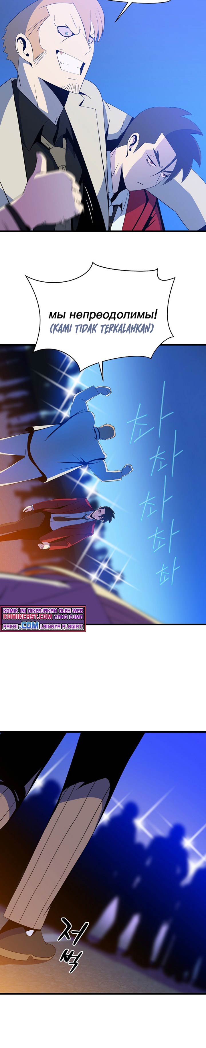 Kill the Hero Chap 77 - Next Chap 78