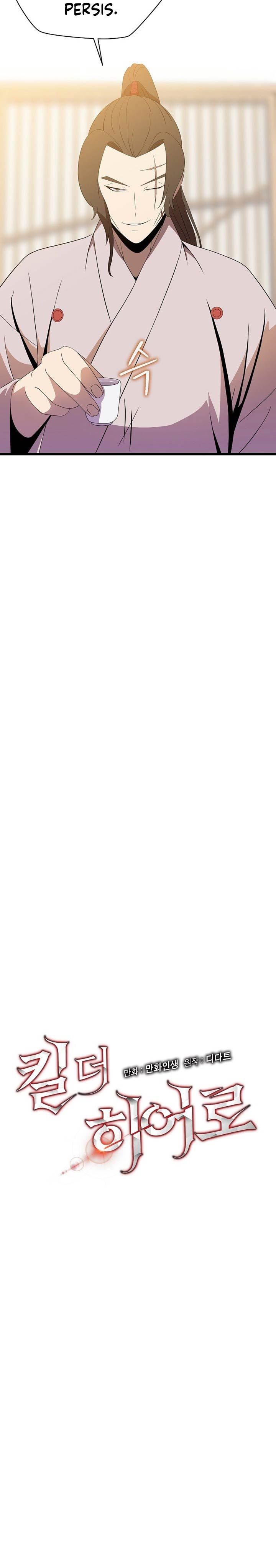 Kill the Hero Chap 78 - Next Chap 79