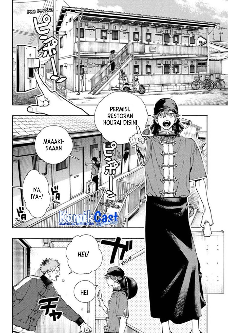 Gokurakugai Chap 16 - Next Chap 17