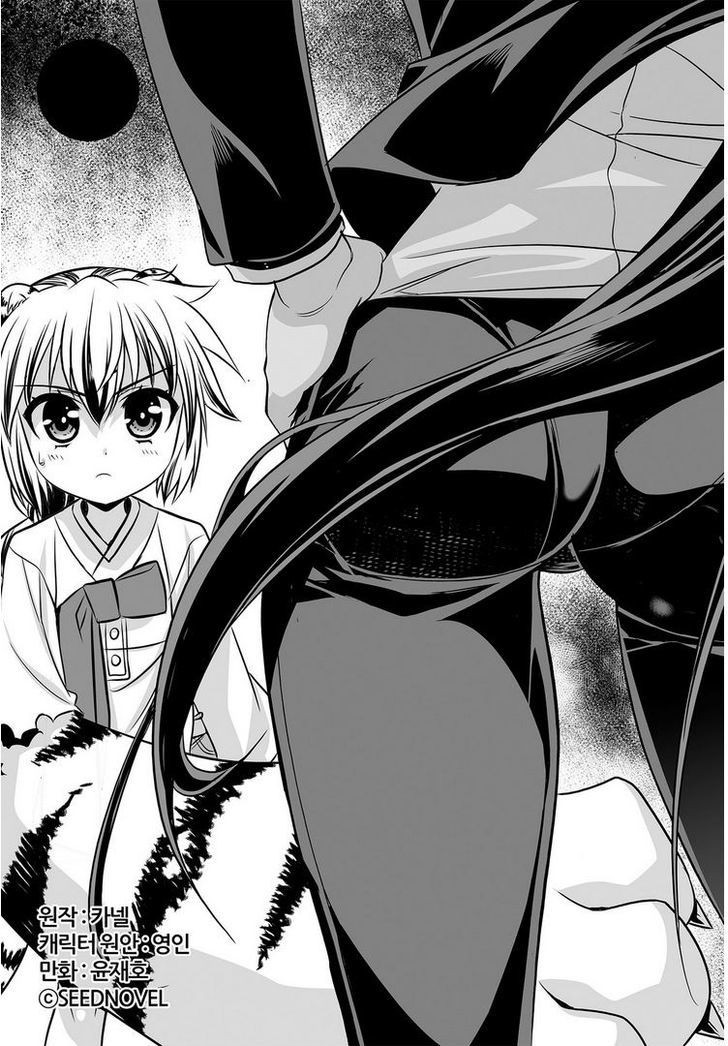 My Love Tiger Chap 20 - Next Chap 21