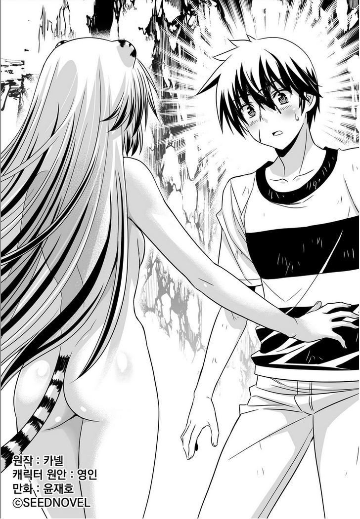 My Love Tiger Chap 27 - Next Chap 28