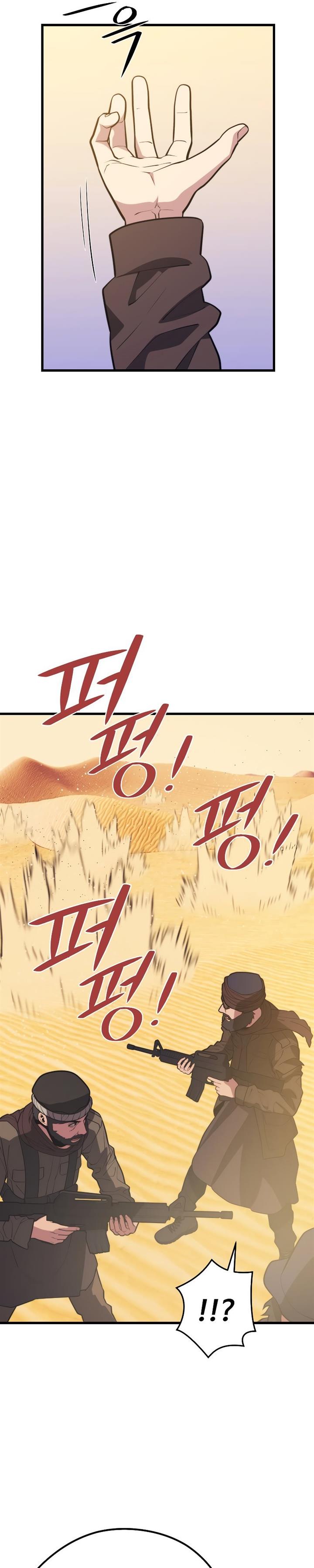 Seoul Station Necromancer Chap 59 - Next Chap 60