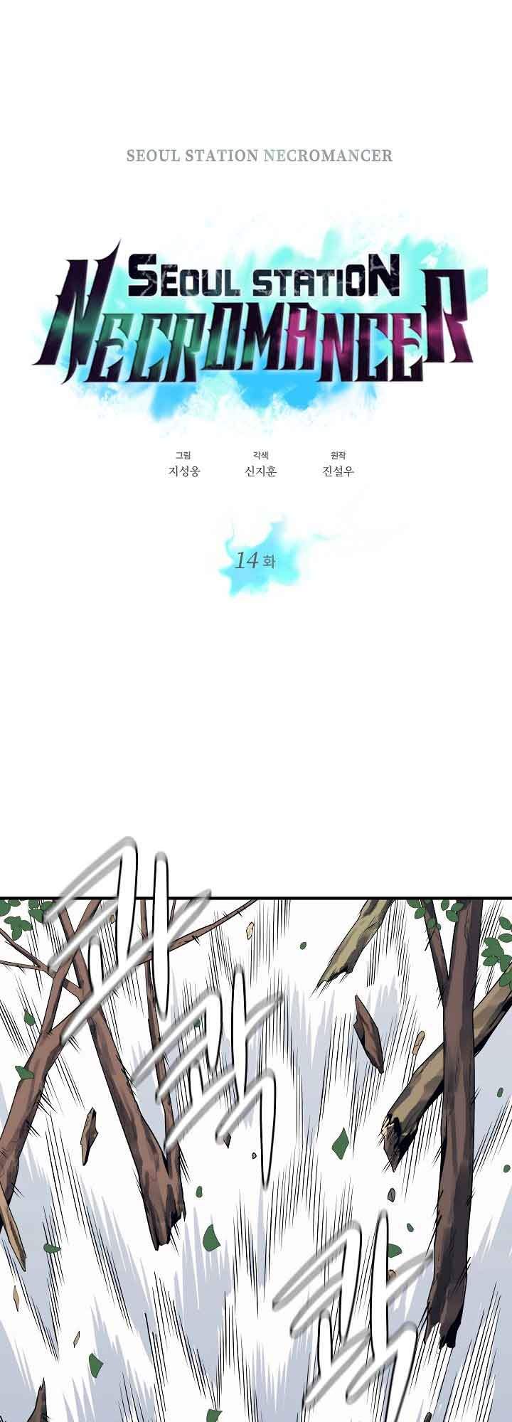 Seoul Station Necromancer Chap 14 - Next Chap 15